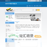 深圳市丰升泰电子有限公司(fst88.dzsc.com)_网站首页