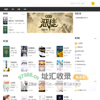 笔趣阁_更新最快最热门的免费小说阅读网