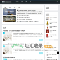 烟酒个人分享网