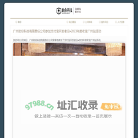 广州助你科技有限责任公司-官方网站