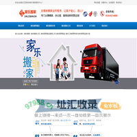 潍坊搬家-潍坊钢琴搬运拆装公司-奎文区家乐搬家公司