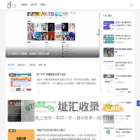 有趣站-精选内容干货推荐