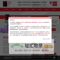 AMTS 2025 | 上海国际汽车制造技术与装备及材料展览会