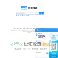 教育宝身边搜课