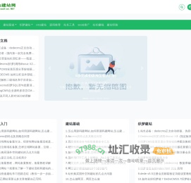 飘仙建站教程网_建站教程_织梦建站教程_cms教程_cms建站教程_模板建站