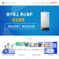 大港油田神州热水器售后维修|大港油田神州热水器维修电话
