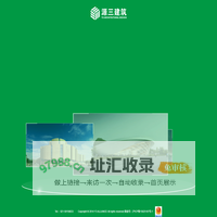 源三建筑设计