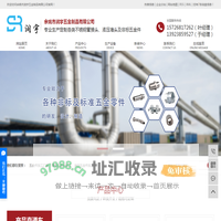 五金件加工厂家_精密五金件加工_冲压五金件加工-余姚市润宇五金制品有限公司