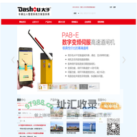 道闸系统/停车场系统/智慧停车系统/车位引导系统/车牌识别系统/智能停车收费设备-大手控制
