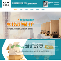 苏州俊瑶包装有限公司