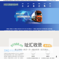 兰州物流_兰州物流公司_兰州物流托运_兰州货运_兰州立辉物流有限公司