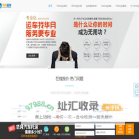 汽车托运多少钱-轿车托运价格表-全国私家车托运公司-华月运车