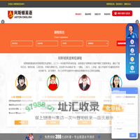 阿斯顿英语-少儿英语班哪个好-青少儿英语品牌排行-青少年少儿英语培训机构哪个好