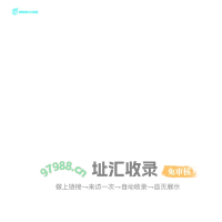绿云软件--大住宿业数字生态服务商