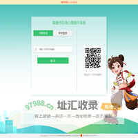 心理普测系统