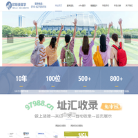 欧联美留学-北京高端留学咨询机构 专注美国Top30｜英国G5 名校申请