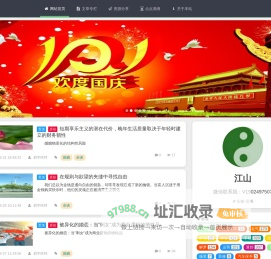 易学经纬