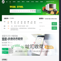 托盘租赁-托盘出租-共享托盘-带托运输-托盘-塑度