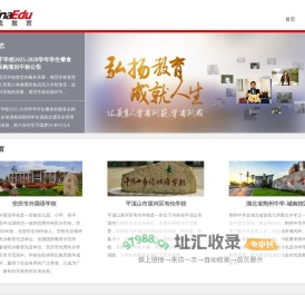 弘成成教平台