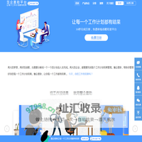慧企星助_让你的企业战略执行管理更科学！ 咨询热线：18638013065