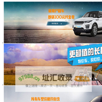 华邦出行