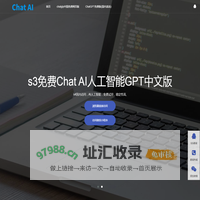 国内gpt4.0免费ai-ChatGPT官网免费入口