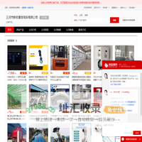 - 【三河市新宏昌专用车有限公司】