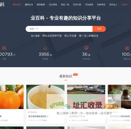 业百科-专业百科问答知识网站！