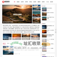 蜜讯科技网 - 提供实用便捷的生活指南和智慧分享