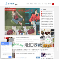最新奢侈品外贸原单正品尾货名牌男女包包手表服装资讯网站-十年精典名品网