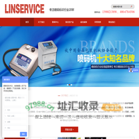成都林仕-知名喷码机品牌厂家-专业服务20年
