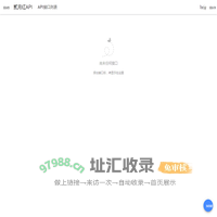 贰月红API