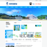 河南羚锐生物药业有限公司
