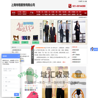 上海帝居服饰有限公司