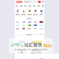 上品草本