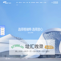 电子巡更-巡更设备-上海格瑞特科技实业股份有限公司