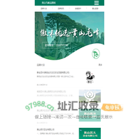 黄山毛峰品牌网 - 黄山毛峰什么牌子好