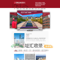 四川盛天宏建设有限公司 - 四川盛天宏建设有限公司