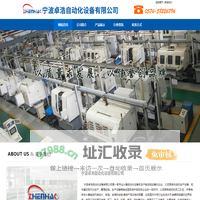 宁波卓浩自动化设备有限公司