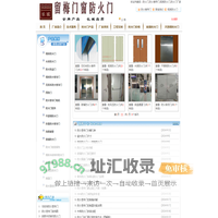 钢质,木质防火门,防火窗20年厂家直销[北京长城]-留梅门窗防火门
