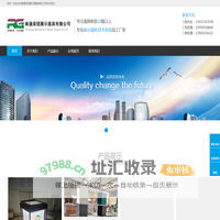 南通荣冠展示道具有限公司