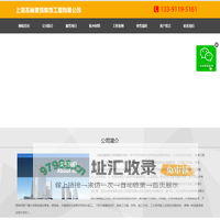上海杰巢建筑装饰工程有限公司