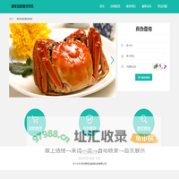 首页-澄发自助提货系统
