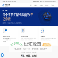 千亿像素-IT整体解决方案提供商