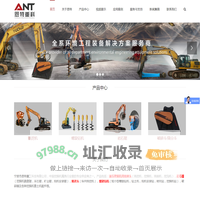 挖掘机属具|铣挖机|岩石锯|螺旋钻机|掘进头|旋挖钻机厂家-宁波恩特重工科技有限公司