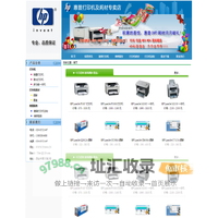 惠普打印机西安维修站◆HP打印机售后维修,惠普客服地址电话点-西安强泰