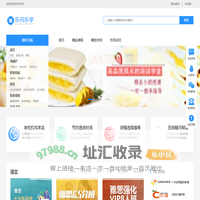 乐问乐学—教育培训门户网！