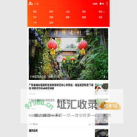 新浪广东-手机新浪网_手机新浪网