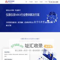 瑞科弘-专注仪器仪表ERP、试剂耗材整体解决方案、为实验室仪器仪表，医疗器械，试剂耗材等企业数字化转型提供整体系统解决方案