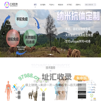 成都仁域生物技术有限公司